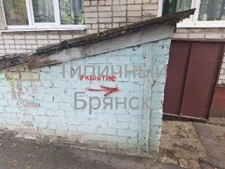 Состояние бомбоубежища на Богдана Хмельницкого д79 вызывает тревогу