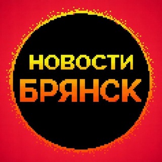 В Брянской области объявлена угроза от беспилотников