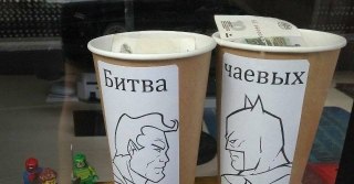 Российские официанты получили почти 5 млрд рублей чаевых за 2026 год
